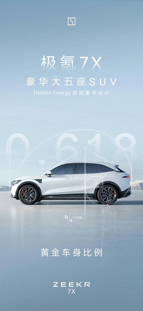 成都292雪佛兰的品牌故事与传播，极氪X紧凑型SUV的时尚与科技